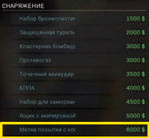 call of duty marker 2