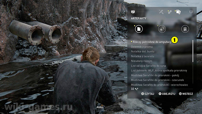 the last of us part sietl dayas 1 chast 2 artefacts 1