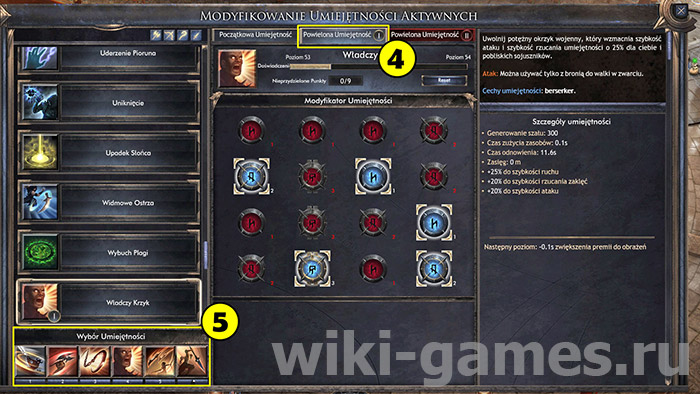 wolcen copy skills 5