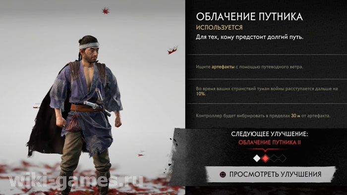 Ghost of Tsushima all guides 0