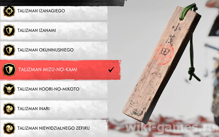 Ghost of Tsushima block 6