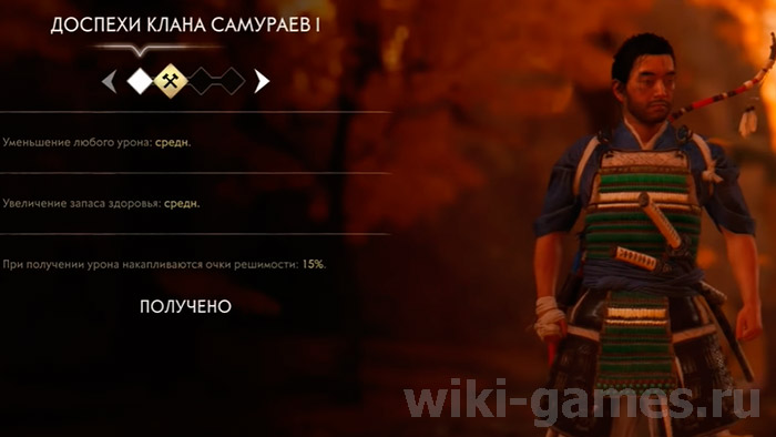 Ghost of Tsushima dospex smurai 1