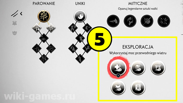 Ghost of Tsushima maps question 8