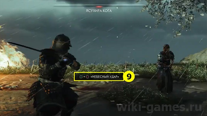 Ghost of Tsushima nebo udar 8