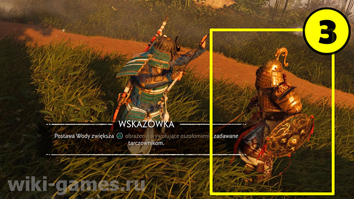 Ghost of Tsushima rack 3