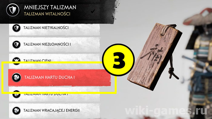 Ghost of Tsushima reshimosti 3