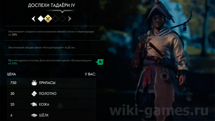 Ghost of Tsushima tadaeri 4