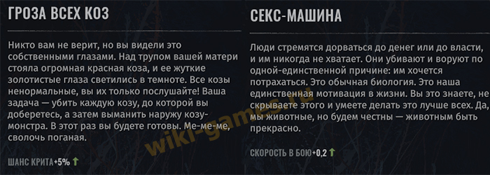 Wasteland 3 pulemet 2