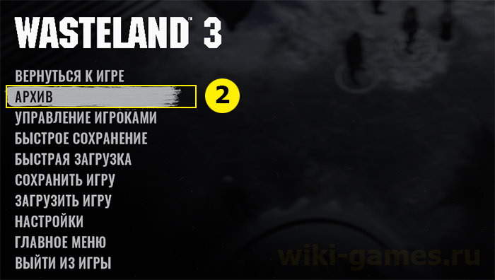 wasteland 3 gud kukl 2