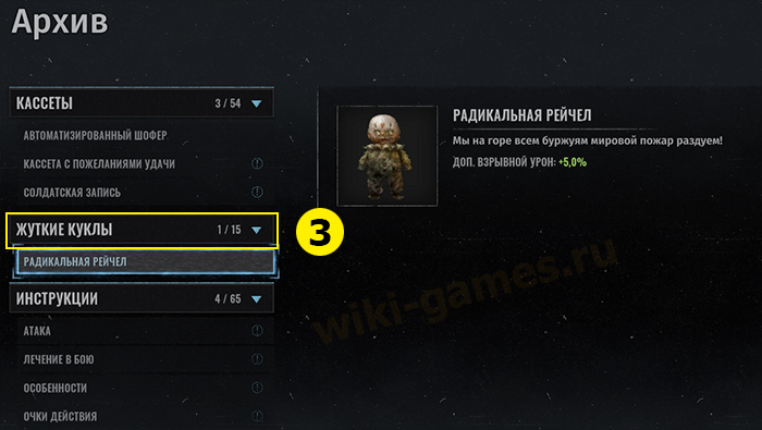 wasteland 3 gud kukl 3