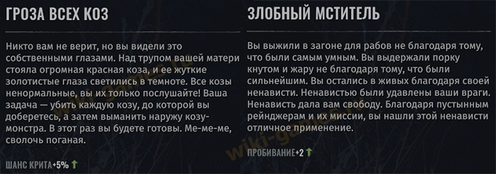 wasteland 3 proshloe 2