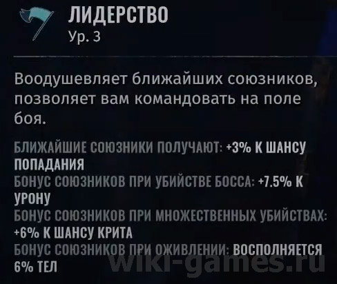 wasteland 3 remont tosterov 4