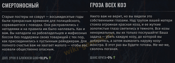 wasteland 3 talant strelok 7