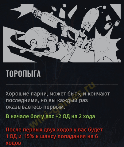 wasteland 3razvedchik 1