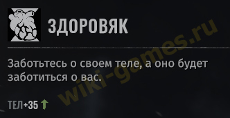 wasteland 3razvedchik talant 2