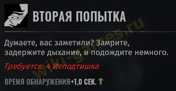 wasteland 3razvedchik talant 6