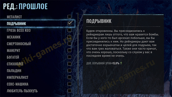 wasteland 3razvedchik