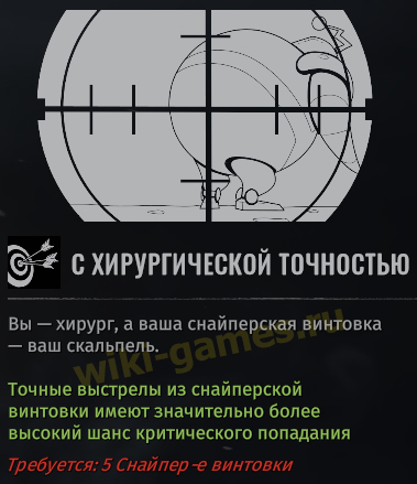wasteland sniper stat 13