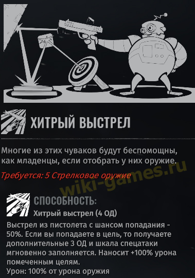 wasteland sniper stat 14