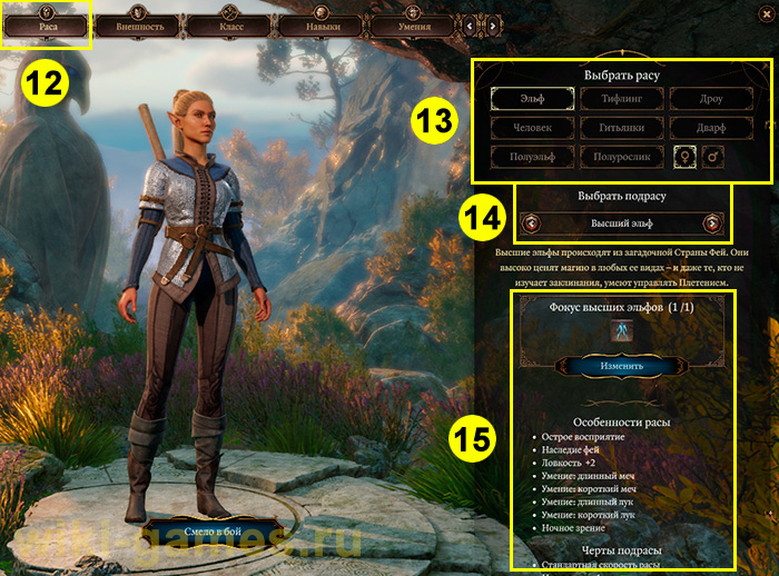 baldur gate 3 create pers 2