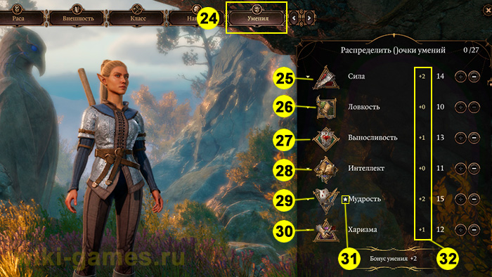 baldur gate 3 create pers 6