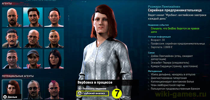 watch dogs legion toper 15