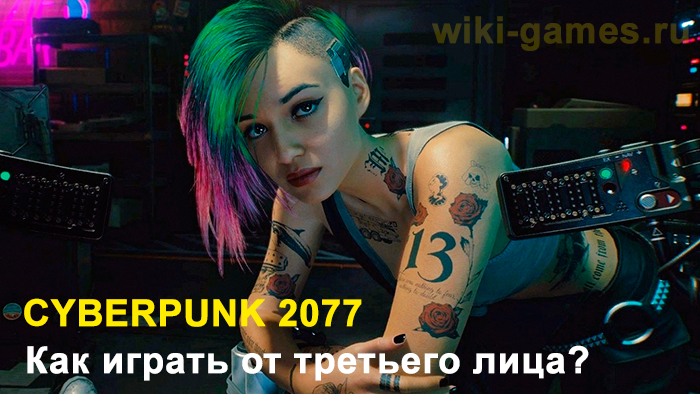 Cyberpunk 2077 invent 2
