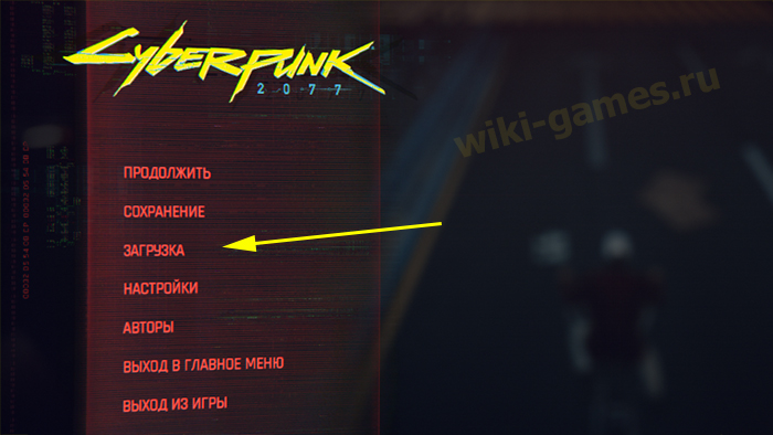 Cyberpunk 2077 update guns 7