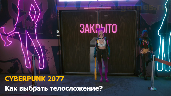 cyberpunk 2077 child 11