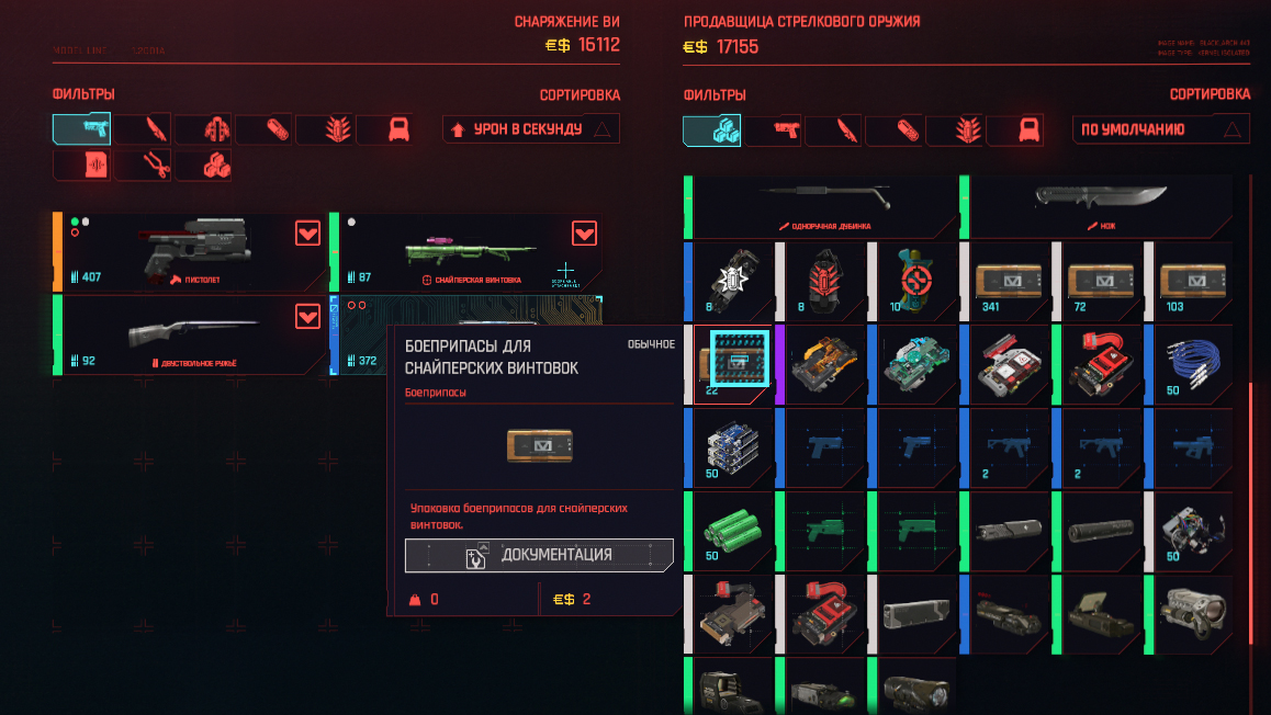 cyberpunk 2077 hide 3s