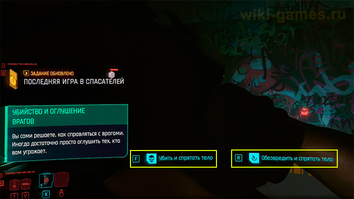 cyberpunk 2077 naviks chist 3