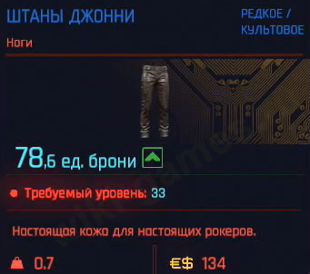 cyberpunk 2077 predmet jonny 6