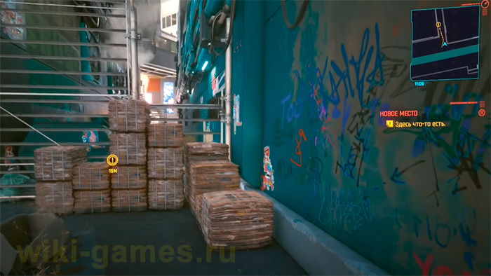 cyberpunk 2077 skippi 3