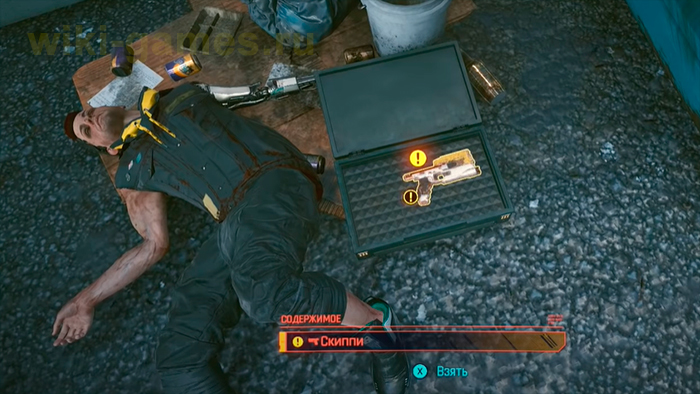 cyberpunk 2077 skippi 4