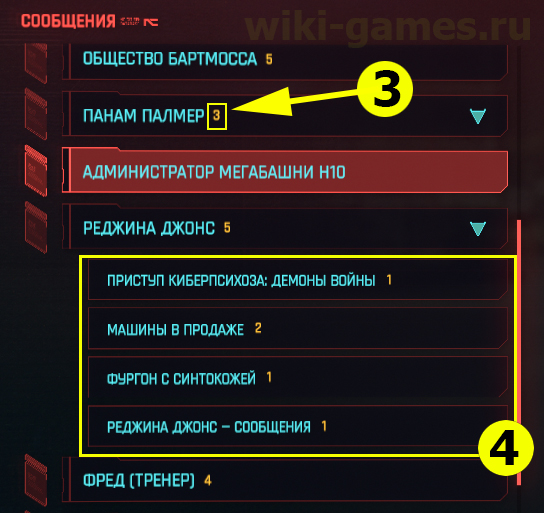 cyberpunk 2077 sms 2