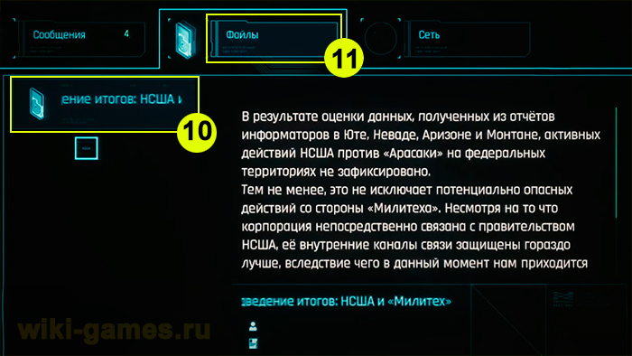 cyberpunk 2077 kochev ropproa 7