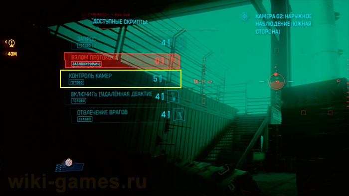 cyberpunk 2077 skrut 10