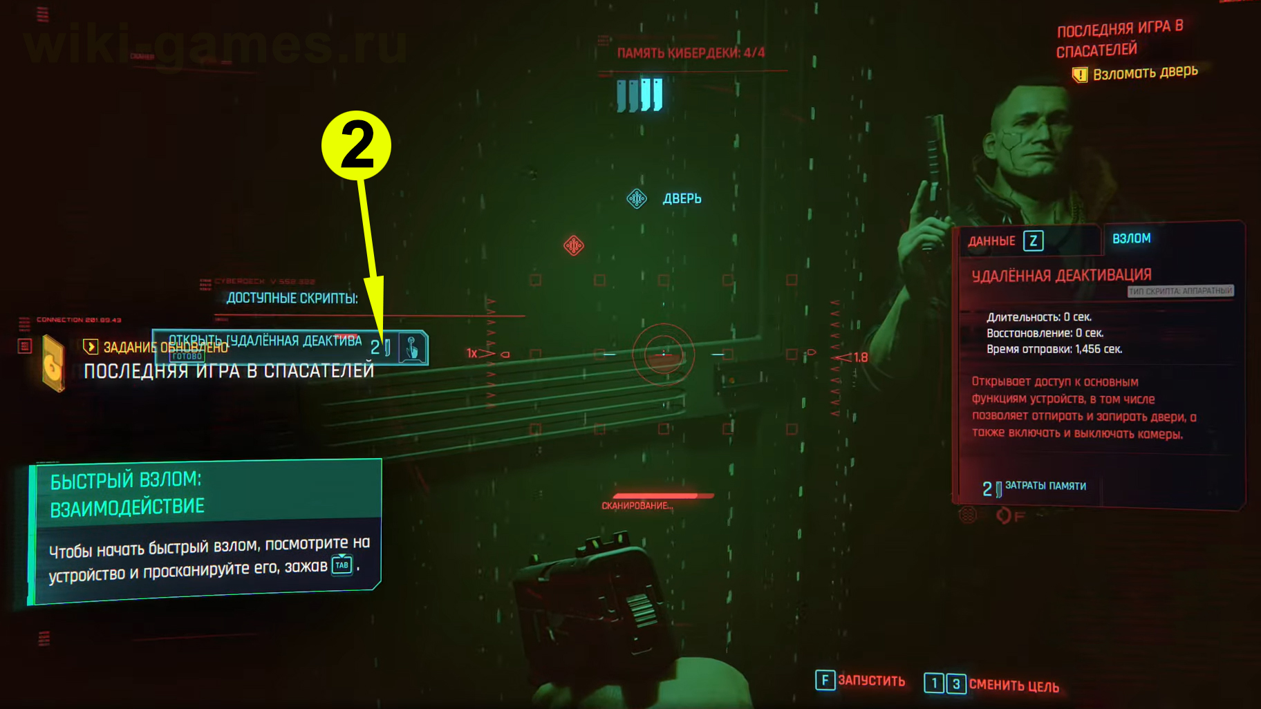 cyberpunk 2077 mission one 2