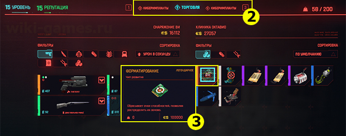 cyberpunk 2077 format 2