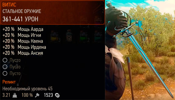 The Witcher 3 Меч Витис The Witcher 3 Меч Витис