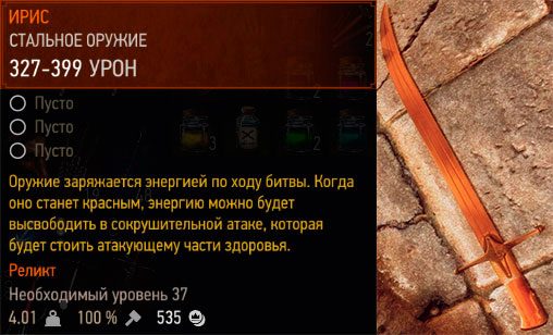 The Witcher 3 Великолепная Карабелла The Witcher 3 Великолепная Карабелла
