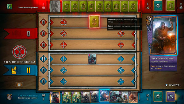 Гвинт 2018 - механика, одиночная кампания